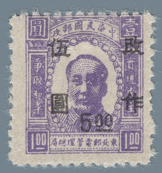 DB17 first stamp